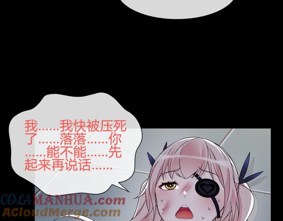 《超电波战争》第63话 新的敌人？ 第52页