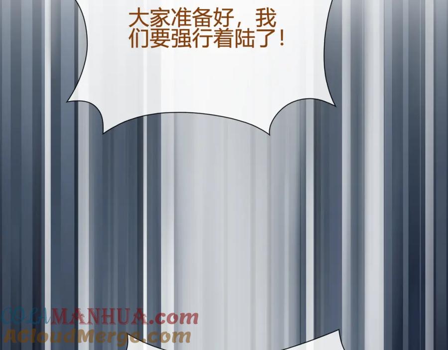 《超电波战争》第63话 新的敌人？ 第19页