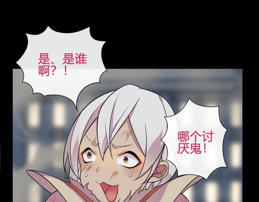《超电波战争》第63话 新的敌人？ 第35页