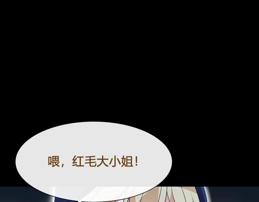 《超电波战争》第63话 新的敌人？ 第9页