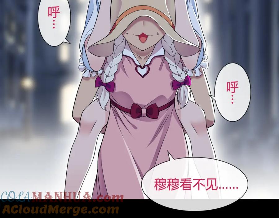 《超电波战争》第63话 新的敌人？ 第25页