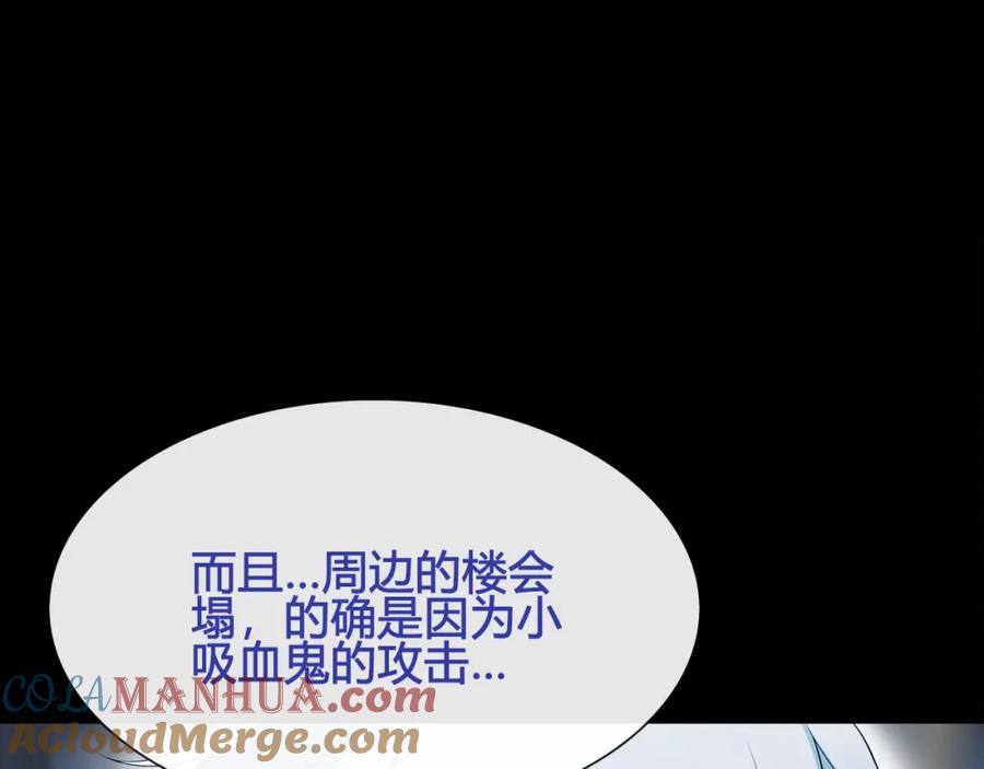 《超电波战争》第63话 新的敌人？ 第13页
