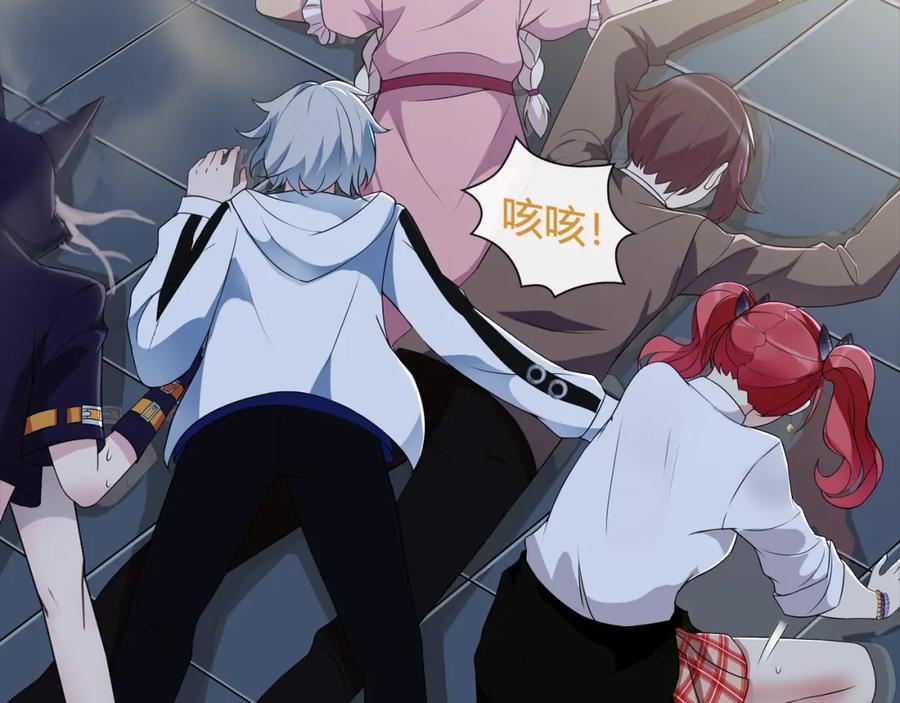 《超电波战争》第63话 新的敌人？ 第30页
