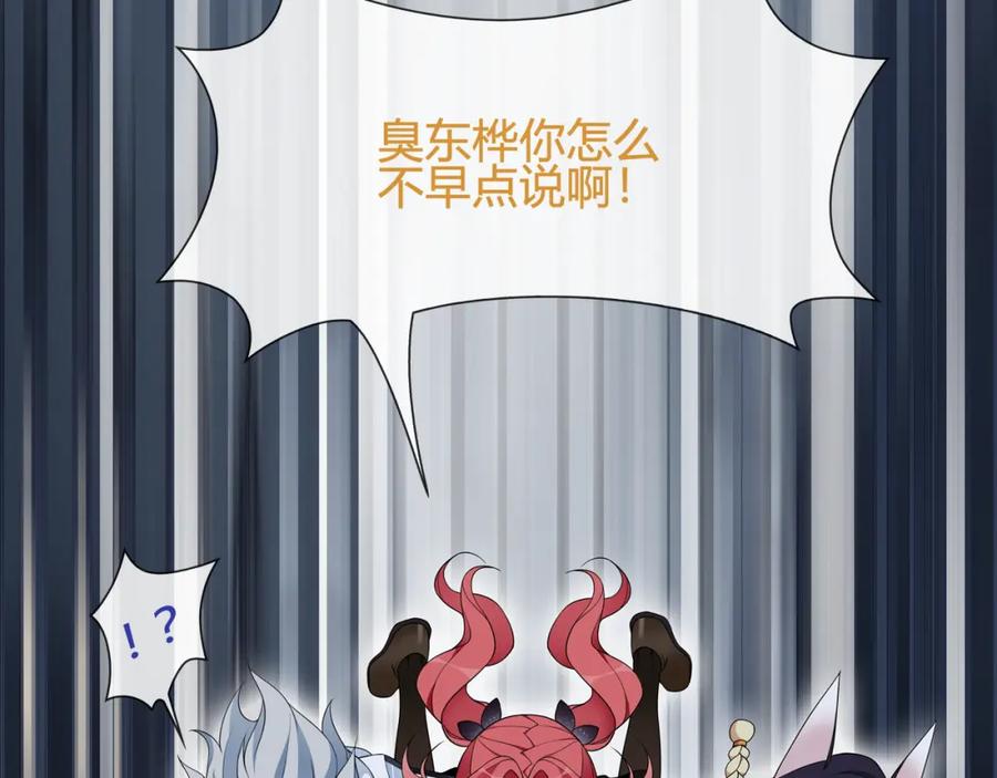 《超电波战争》第63话 新的敌人？ 第20页