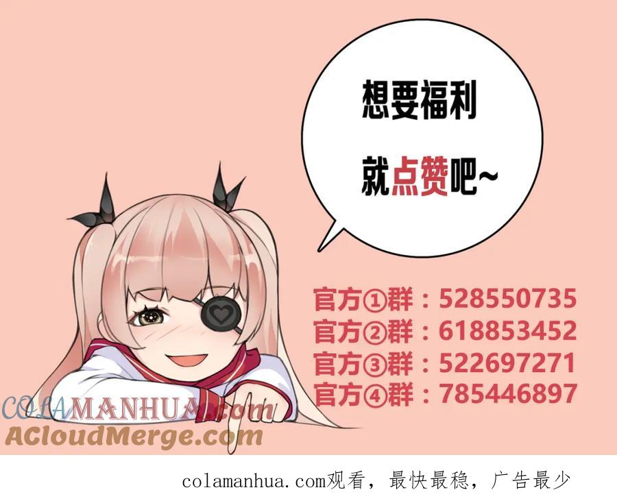 《超电波战争》第63话 新的敌人？ 第64页