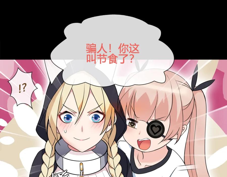 《超电波战争》第63话 新的敌人？ 第56页