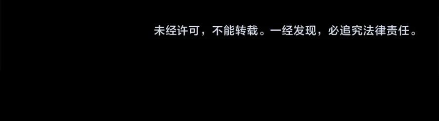 《超电波战争》第63话 新的敌人？ 第63页