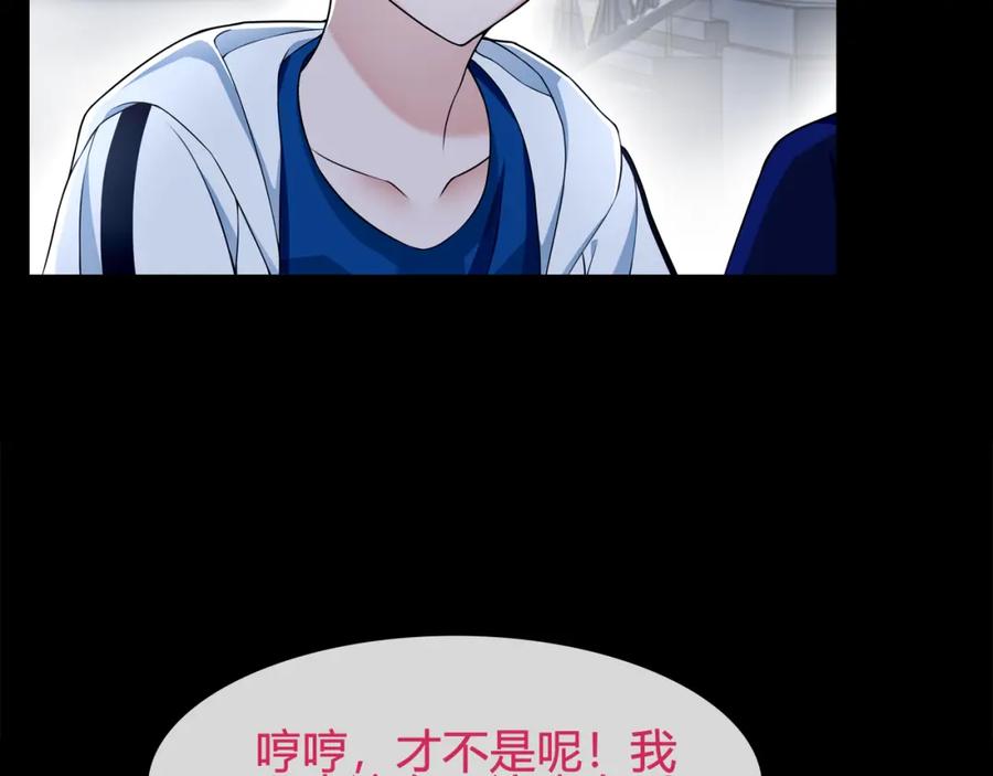 《超电波战争》第63话 新的敌人？ 第50页