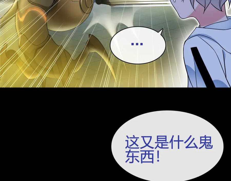 《超电波战争》第64话 会和？ 第48页