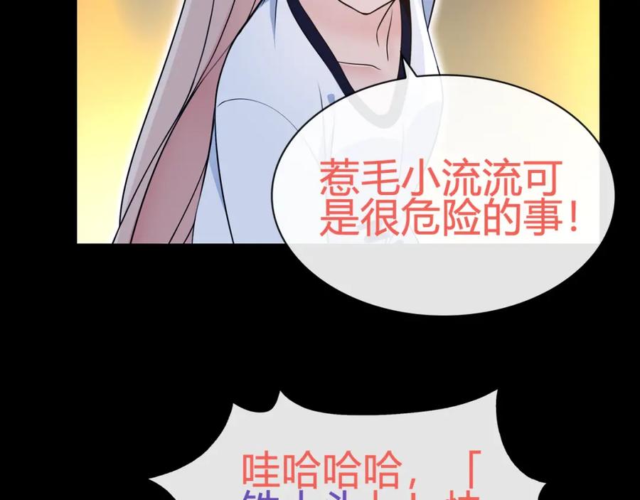 《超电波战争》第64话 会和？ 第51页