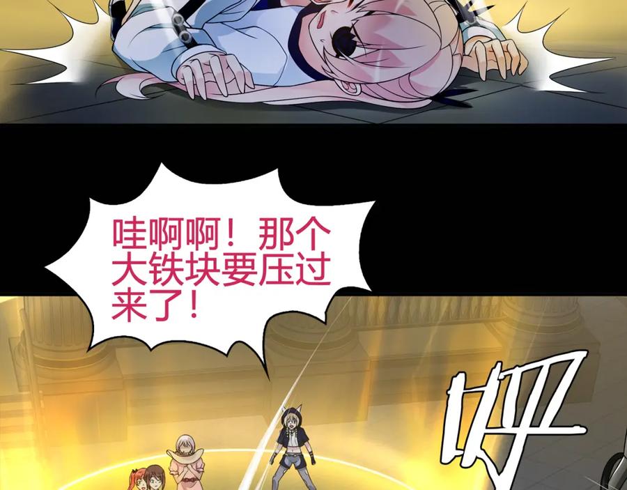 《超电波战争》第64话 会和？ 第57页