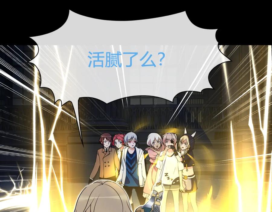《超电波战争》第64话 会和？ 第26页