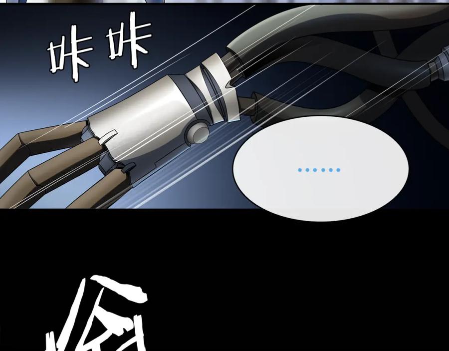 《超电波战争》第64话 会和？ 第41页
