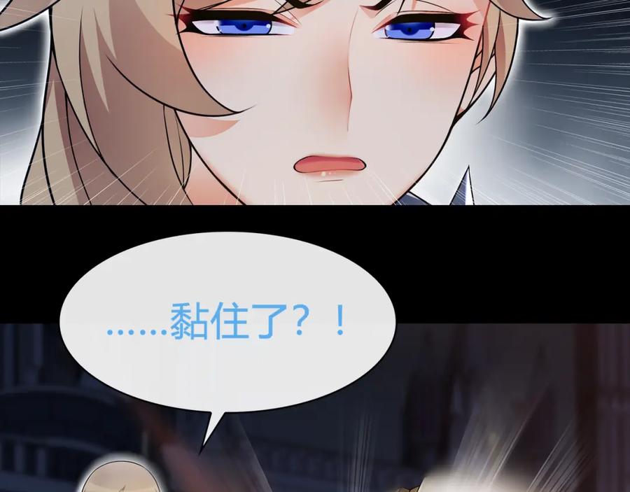 《超电波战争》第64话 会和？ 第39页