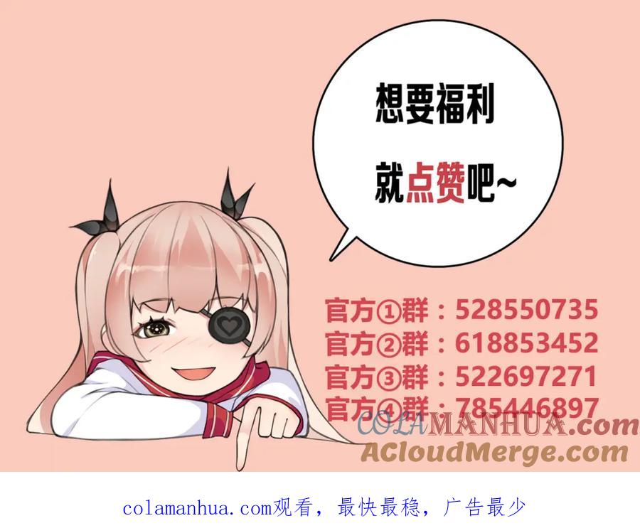 《超电波战争》第64话 会和？ 第70页