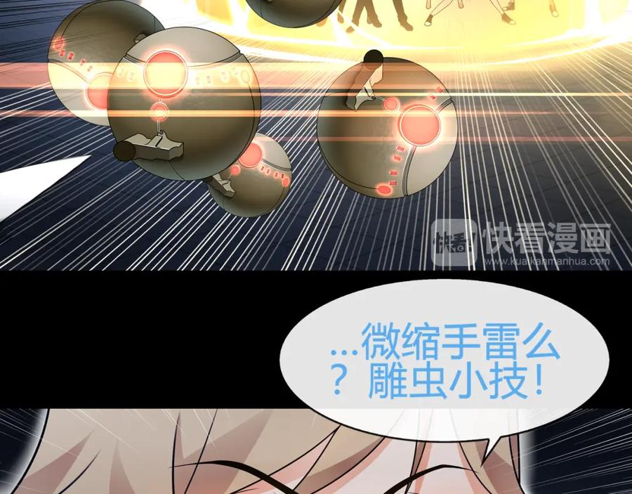 《超电波战争》第64话 会和？ 第38页
