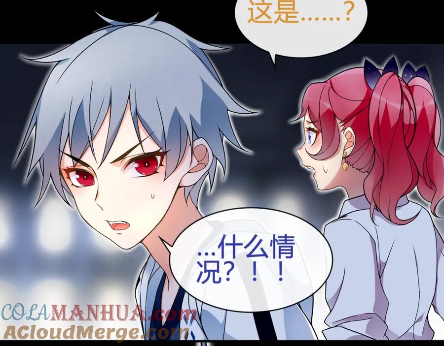 《超电波战争》第64话 会和？ 第7页