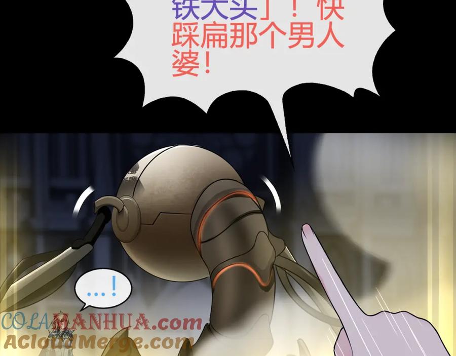 《超电波战争》第64话 会和？ 第52页