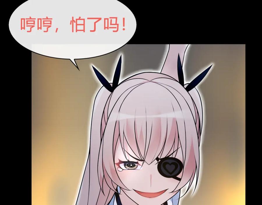 《超电波战争》第64话 会和？ 第50页