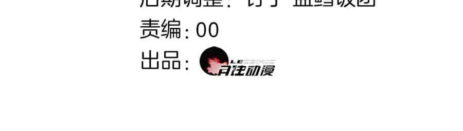 《超电波战争》第64话 会和？ 第3页