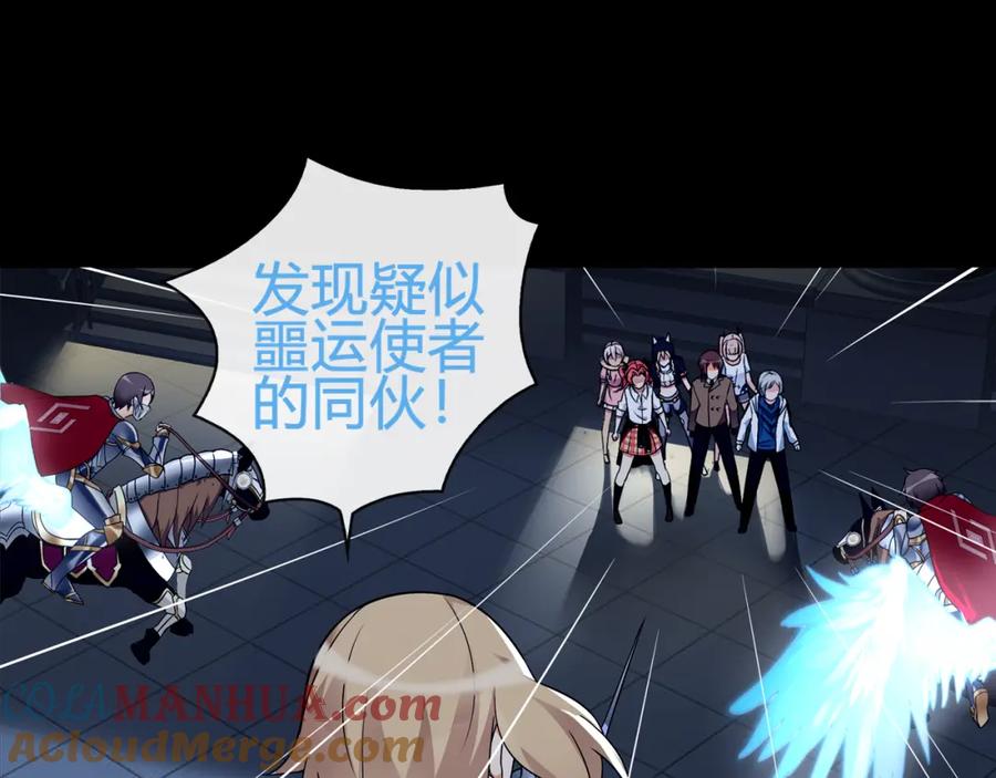 《超电波战争》第64话 会和？ 第4页
