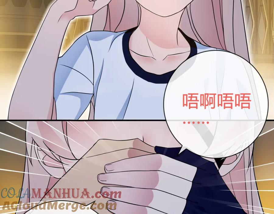 《超电波战争》第64话 会和？ 第22页
