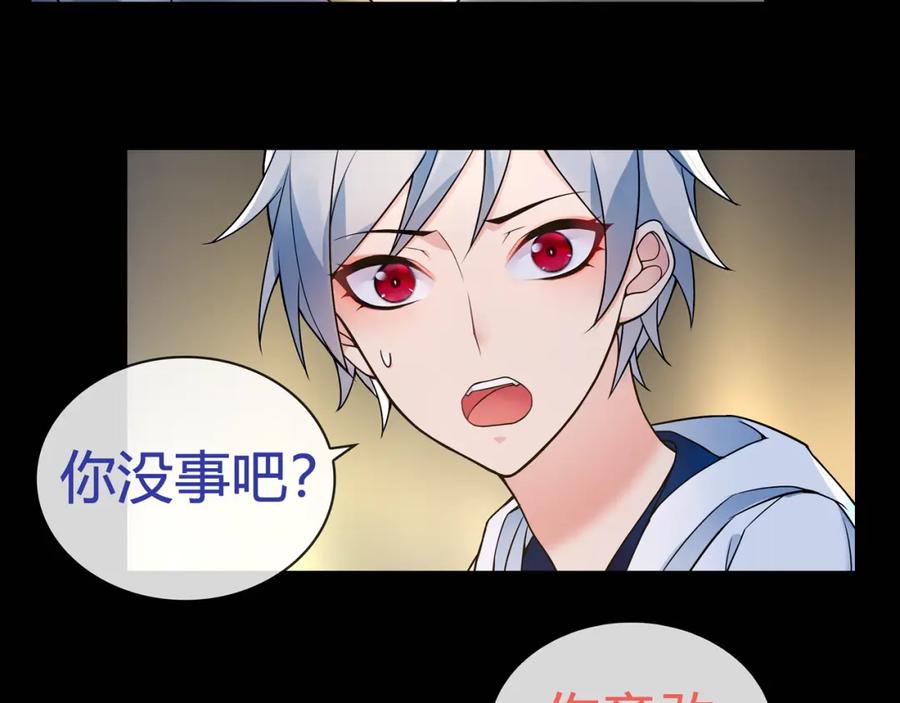 《超电波战争》第64话 会和？ 第32页