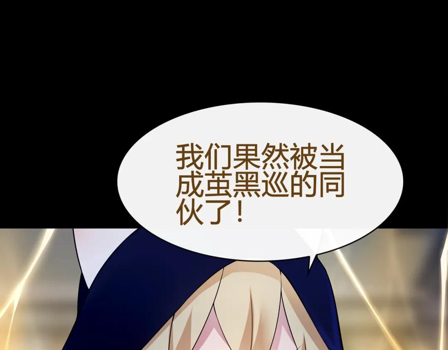 《超电波战争》第64话 会和？ 第18页