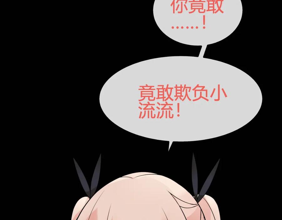 《超电波战争》第64话 会和？ 第33页