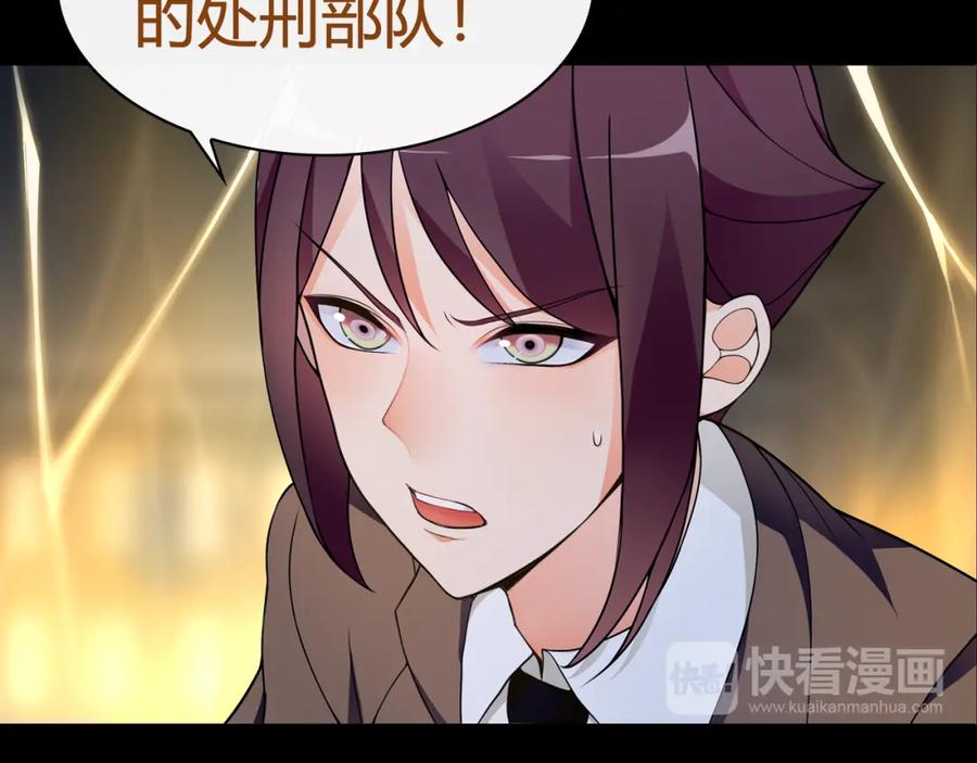 《超电波战争》第64话 会和？ 第17页