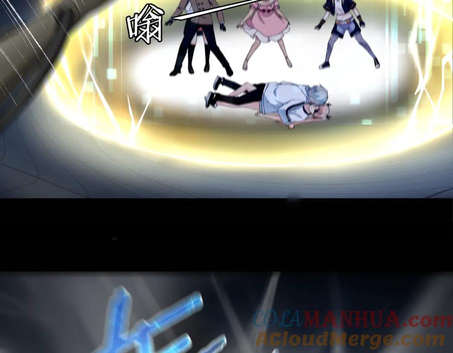 《超电波战争》第64话 会和？ 第61页
