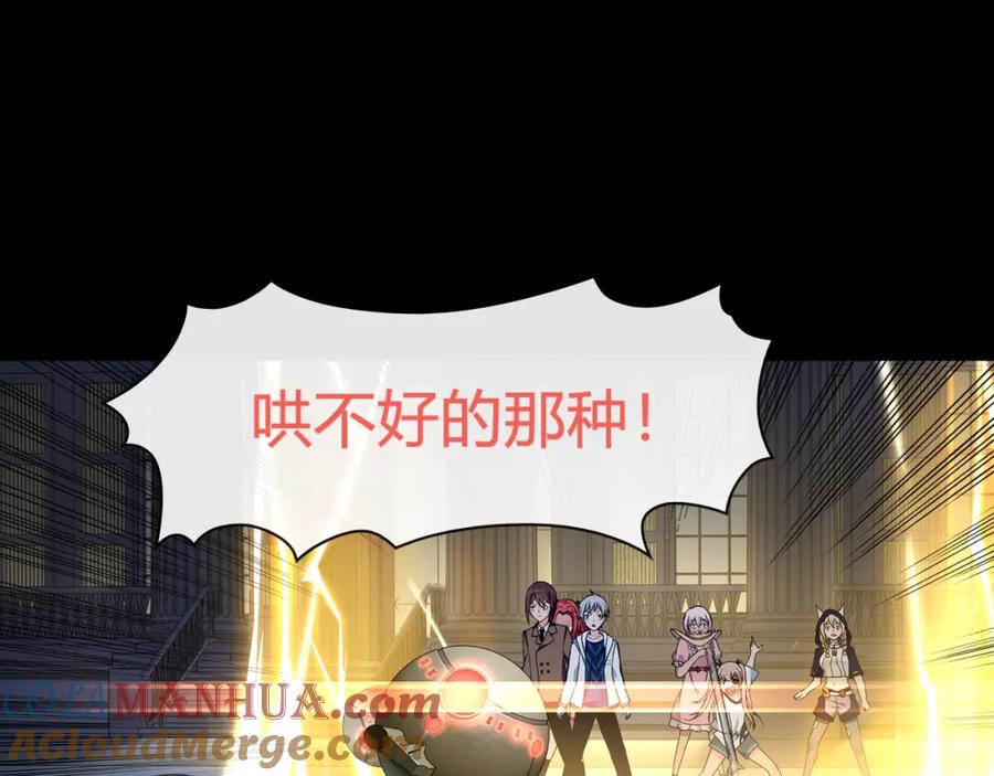 《超电波战争》第64话 会和？ 第37页