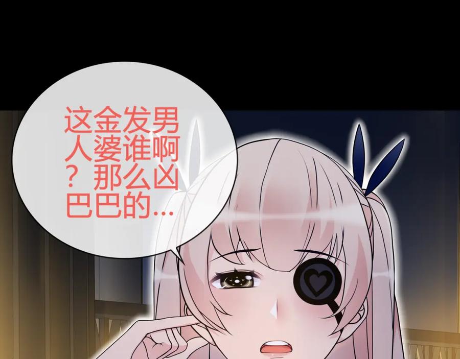 《超电波战争》第64话 会和？ 第21页