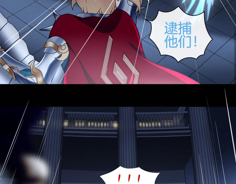 《超电波战争》第64话 会和？ 第5页