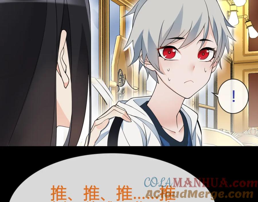 《超电波战争》第65话 黄金列车上的误会！ 第43页
