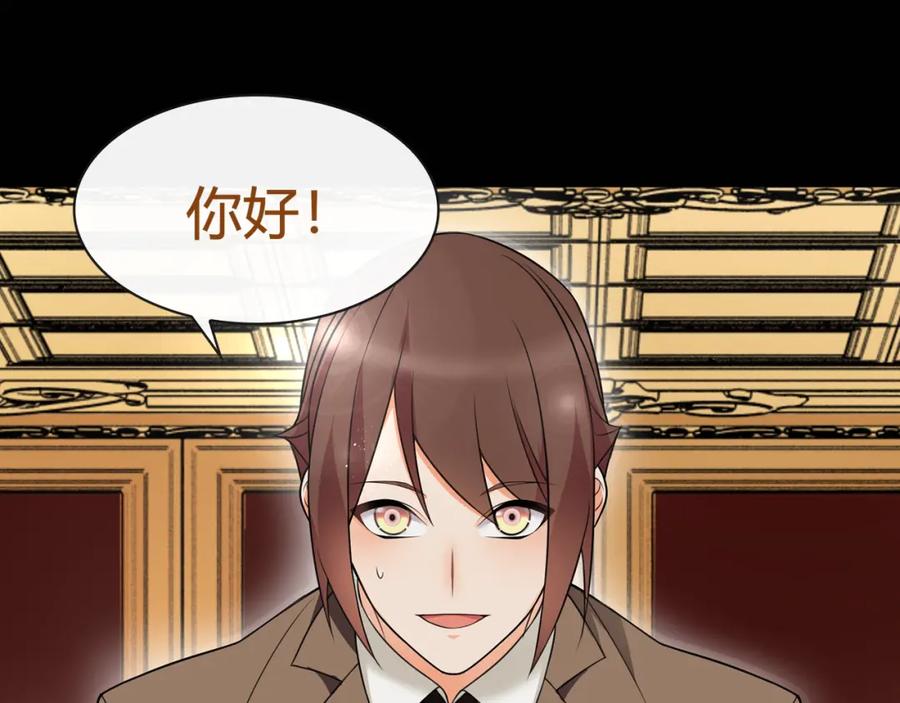 《超电波战争》第65话 黄金列车上的误会！ 第27页