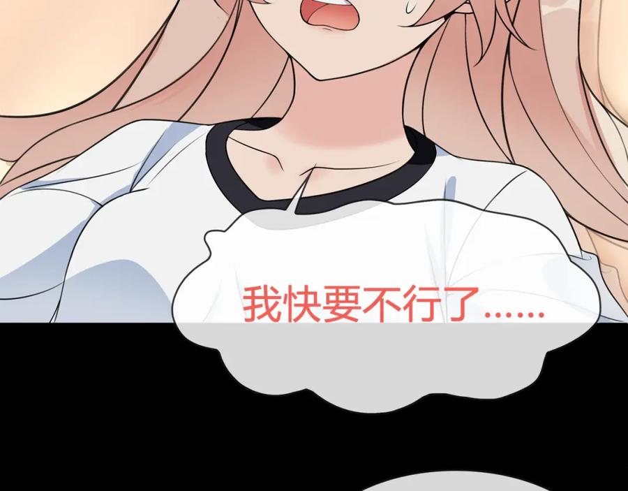 《超电波战争》第65话 黄金列车上的误会！ 第35页