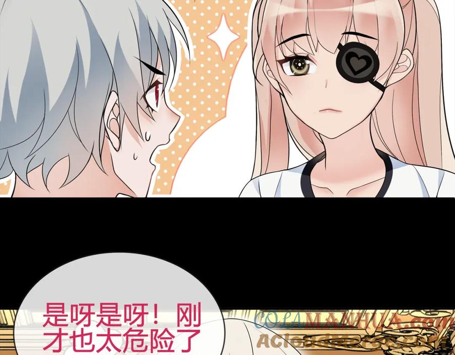 《超电波战争》第65话 黄金列车上的误会！ 第49页