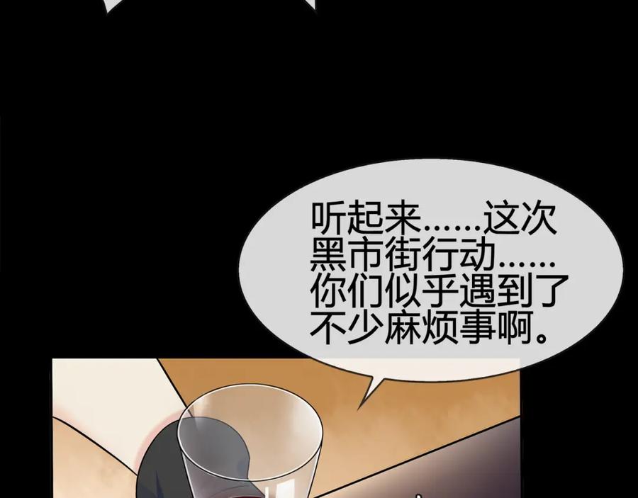 《超电波战争》第65话 黄金列车上的误会！ 第53页