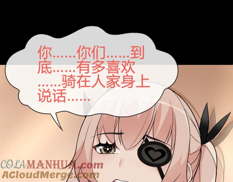 《超电波战争》第65话 黄金列车上的误会！ 第34页