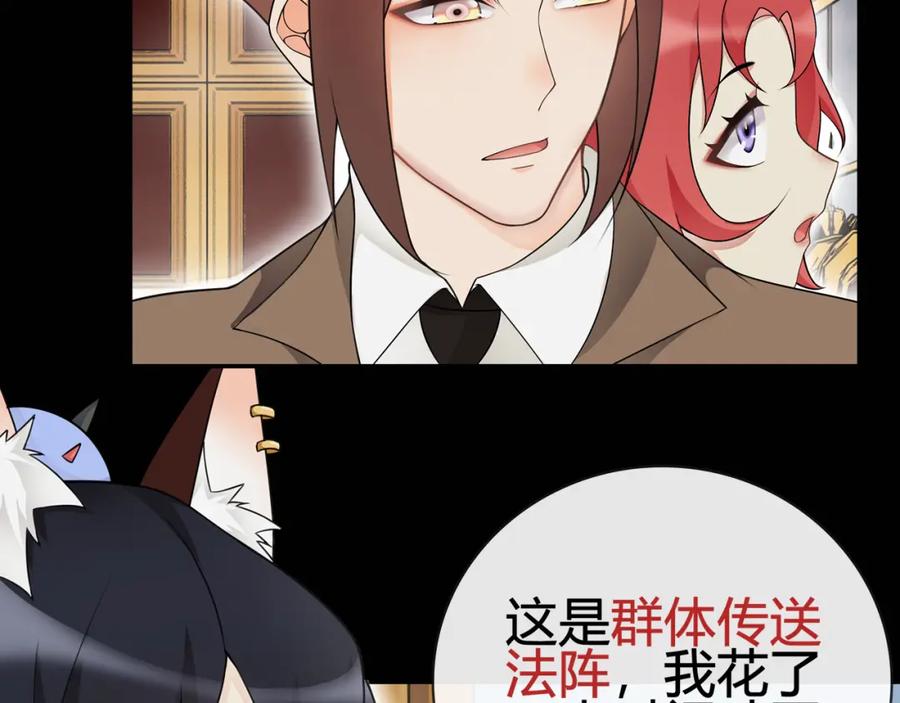 《超电波战争》第65话 黄金列车上的误会！ 第14页