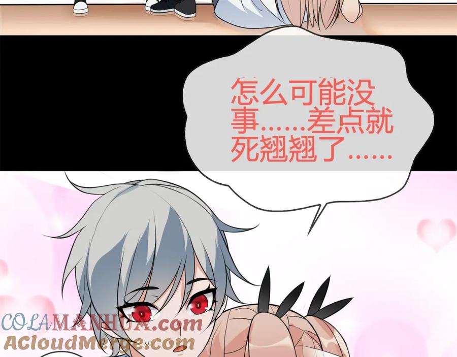 《超电波战争》第65话 黄金列车上的误会！ 第37页