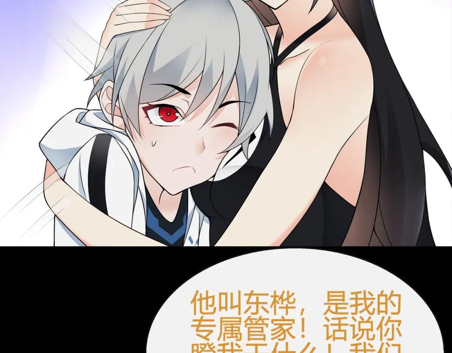 《超电波战争》第65话 黄金列车上的误会！ 第24页