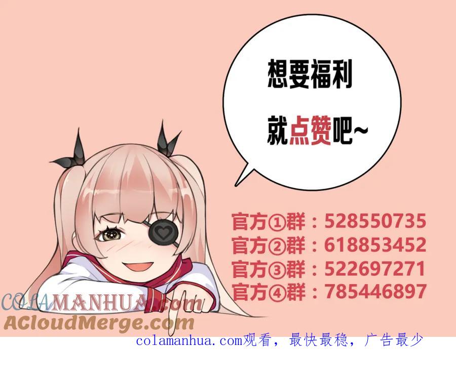 《超电波战争》第65话 黄金列车上的误会！ 第58页
