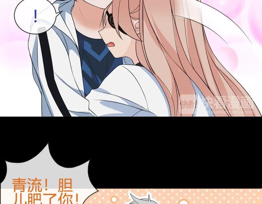 《超电波战争》第65话 黄金列车上的误会！ 第38页