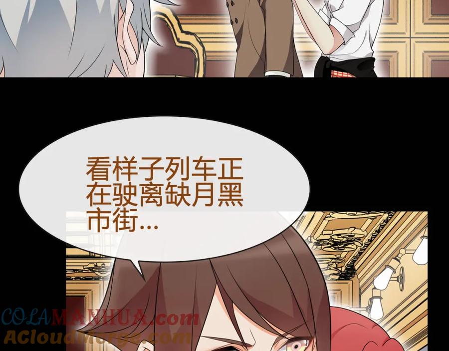 《超电波战争》第65话 黄金列车上的误会！ 第13页