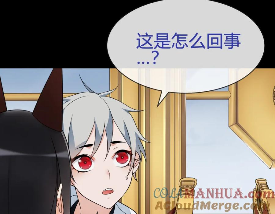 《超电波战争》第65话 黄金列车上的误会！ 第10页