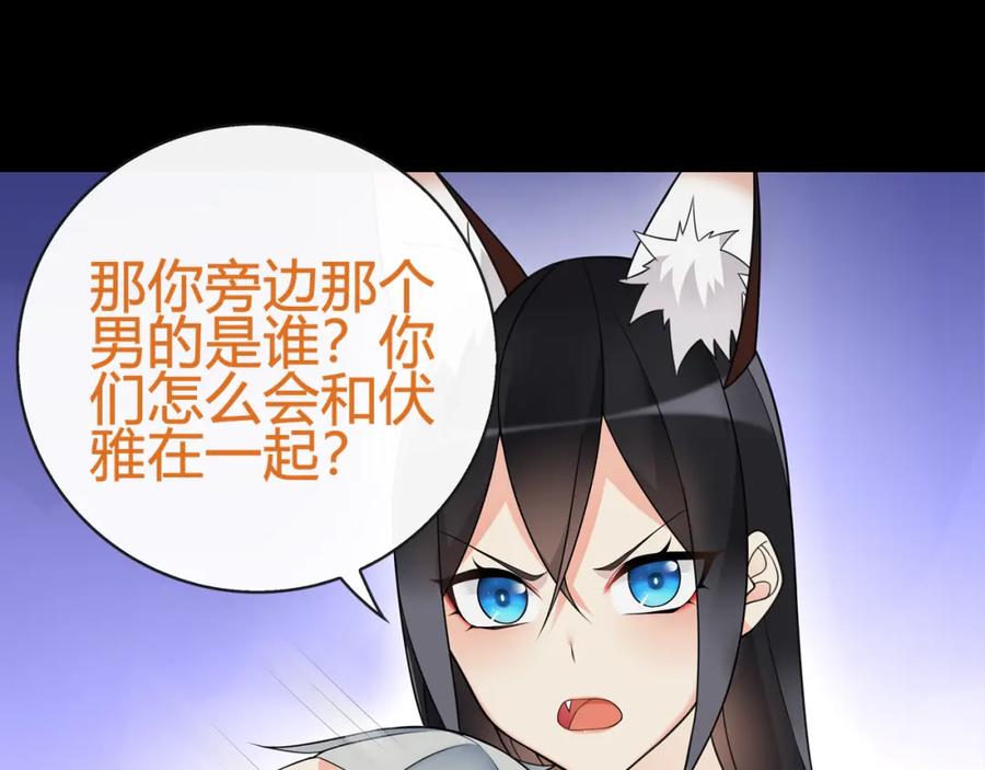 《超电波战争》第65话 黄金列车上的误会！ 第23页