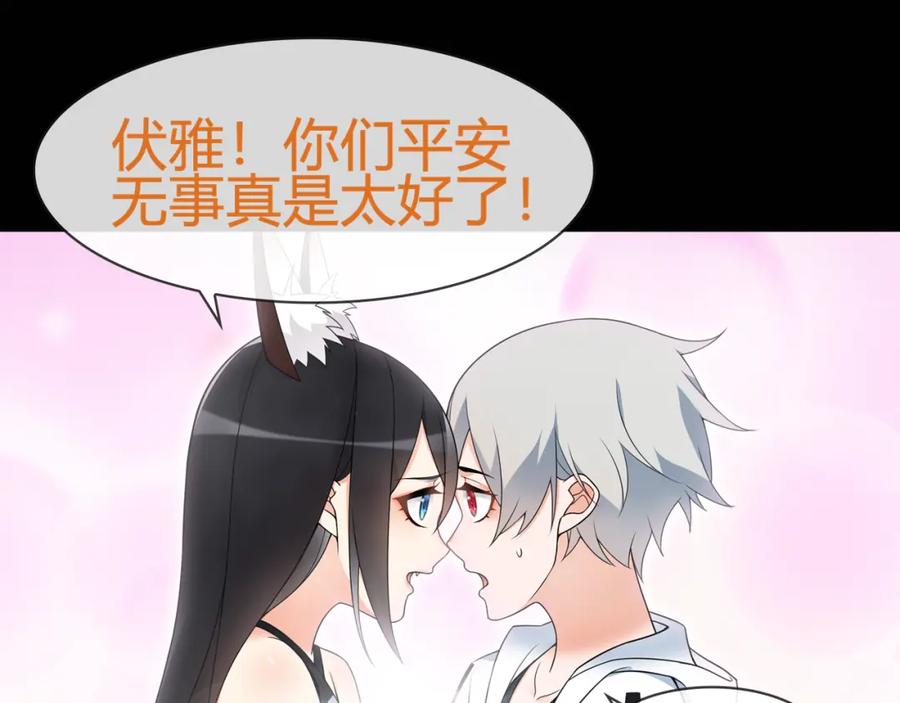 《超电波战争》第65话 黄金列车上的误会！ 第5页