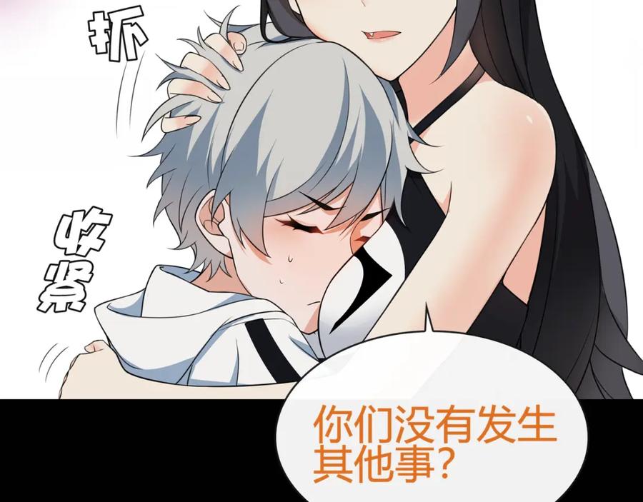 《超电波战争》第65话 黄金列车上的误会！ 第30页